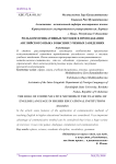 Роль коммуникативных методов в преподавания английского языка в высших учебных заведениях