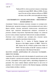 Элективный курс "Знание норм языка - объективная необходимость"