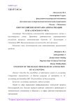 Обзор российских программ автоматизации бухгалтерского учета