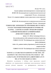Технические возможности упрочнения инструмента и оснастки концентрированными источниками нагрева - лазером, плазмой с предварительным карбонитрированием в активированных древесноугольных смесях