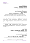 Прямоугольный волновод с активной полупроводниковой пленкой с поперечным дрейфом носителей заряда и намагниченными ферритовыми слоями