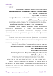 Исследование сущности комплексного анализа хозяйственной деятельности предприятия