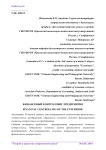 Финансовый контроллинг предприятия