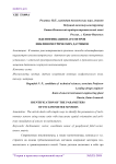 Идентификация параметров инклинометрических датчиков