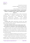 Новый аспект использования игровых технологий в процессе развития детей старшего дошкольного возраста