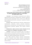Профессиональная ориентация одаренных детей младшего школьного возраста: теоретико-методический аспект