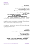 Собственные колебания намагниченного цилиндрического резонатора в прямоугольном волноводе