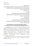 Определение параметров положительной обратной связи адаптивной фрикционной муфты