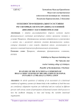 Особенности функционального состояния регуляторных систем организма в сезонной динамике у населения Приаралья