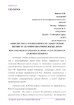 Снижение риска чрезвычайной ситуации от взрыва бытового газа в многоквартирых жилых домах