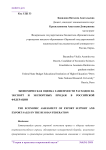 Экономическая оценка зависимости расходов на экспорт и экспортных продаж в Российской Федерации