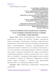 Распространённость метаболического синдрома и его основных компонентов при различных категориях гипергликемии