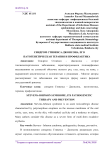 Синдром Стивенса-Джонсона, его патогенетическая терапия и профилактика