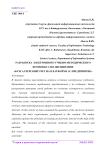 Разработка электронного учебно-методического комплекса по дисциплине "Бухгалтерский учет на платформе 1С:Предприятие"