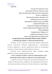 Особенности мотивации профессионального самоопределения студентов психологов