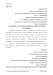Особенности развития мирового рынка трубной продукции