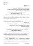 Методы управления рисками на рынке образовательных услуг