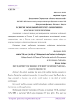 Развитие мобильной интернет-экономики в России и ее перспективы
