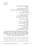 Анализ летальности среди больных хирургического профиля за 2017 год в районах Удмуртской Республики