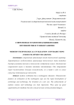 Современная техногенная цивилизация: противоречия и тупики развития