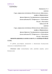 Проектирование обучающего аппаратно-программного комплекса для тестирования арифметических и логических операций на основе теоремы повторяющихся разрядов результата операции