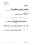 Perturbation theory in the solution of the Schrodinger equation