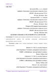 Ценообразование в молочной отрасли России