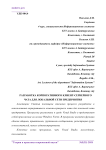 Разработка корпоративного клиент-серверного чата для локальной сети предприятия