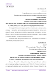 Исследование полоролевых особенностей склоности к зависимости у студентов медицинского вуза