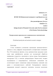 Распределенное производство и национальные экономические стратегии