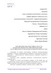 Противодействие коррупции в области здравоохранения в Российской Федерации