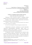Сущность и содержание понятия денежные средства