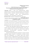 Полномочия органов прокуратуры по надзору за исполнением законодательства о несовершеннолетних