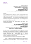 Планирование выпуска новой продукции на предприятии