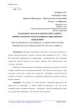 Особенности психологической защиты личности подростков склонных к виктимному поведению