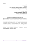 Влияние экономического прогресса на торговлю опционами и фьючерсами в России