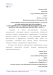 Анализ проблемы международного сотрудничества студенческой молодежи в системе высшего образования (на примере НИУ "БелГУ")