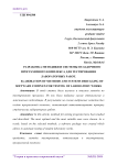 Разработка методики и системы отладочного программного комплекса для тестирования лабораторных работ