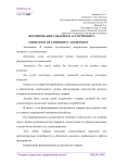 Формирование товарного ассортимента