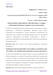 Определение зависимости энергии прорастания и способности прорастания от массы 1000 зерен