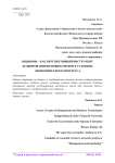 Опционы - как перспективный инструмент хеджирования ценовых рисков в условиях экономического прогресса