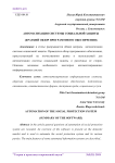 Автоматизация системы социальной защиты (краткий обзор программного обеспечения)