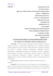 Факторы виктимного поведения подростков