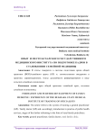 Опыт и место Бухарского государственного медицинского института по подготовке кадров в становлении семейной медицины