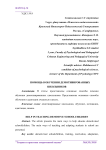 Помощь в обучении демотивированных школьников