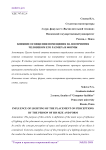 Влияние освещения помещения на восприятия человеком его размера и формы