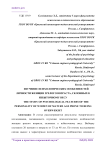 Изучение психологических особенностей личности женщин зрелого возраста, склонных к избыточному весу