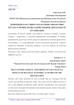 Экономическая сущность и значение финансовых результатов финансово-хозяйственной деятельности организации
