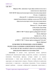 Особенности проявления алекситимии у подростков, склонных к виктимному поведению