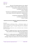 Физическое время: понятие и признаки юридических сроков